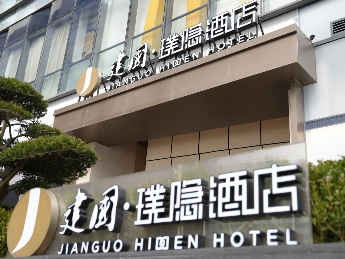 Hidden Hotel Shanghai People's Square Nanjing Road Pedestrian Street Branch (80)